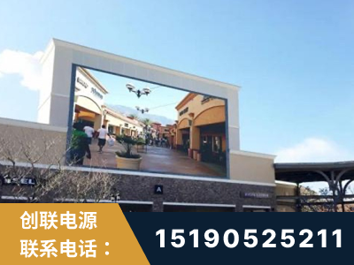 邵武-北京八达岭奥特莱斯显示屏项目